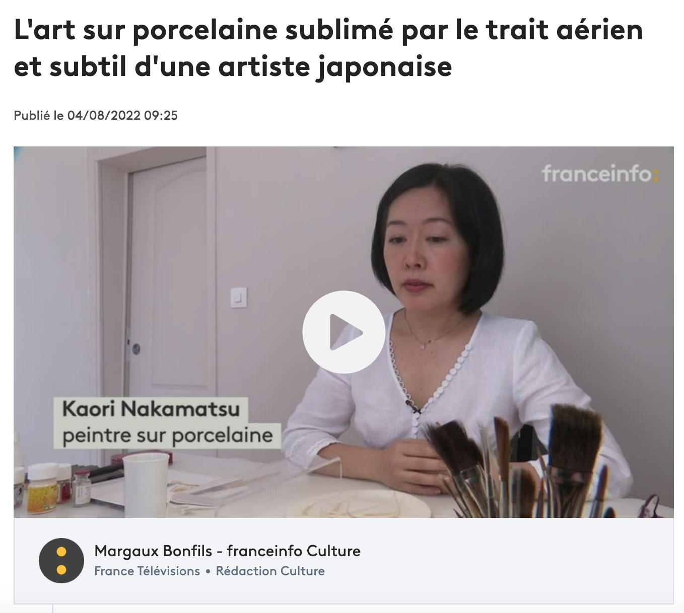 メディア掲載 — Kaori NAKAMATSU